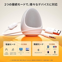 PCスピーカー ゲーミングスピーカー 有線 無線 卵型 USB給電 ホワイトの画像
