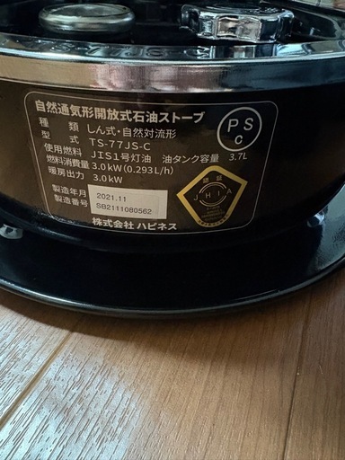 ニューアルパカストーブ　専用ケース付き