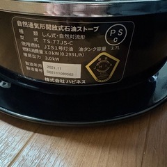 ニューアルパカストーブ　専用ケース付きの画像