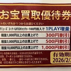 OBSおはなしワールドご入場整理券の画像