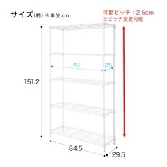 ③ニトリ スチールラックSTANDARD 幅85cm 5段 ホワイトの画像