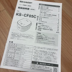 【美品】SHARP3合炊飯器の画像