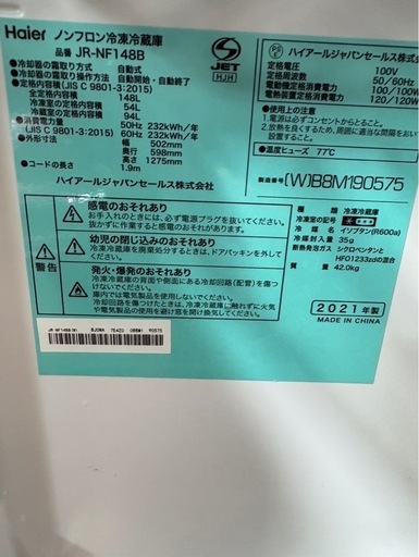 B1202 Haier ハイアール 2ドア冷蔵庫 148L 2021年製 キャスター付き