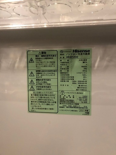 【美品✨】Hisense ノンフロン冷凍冷蔵庫　120L 2021年製　HR-B1202