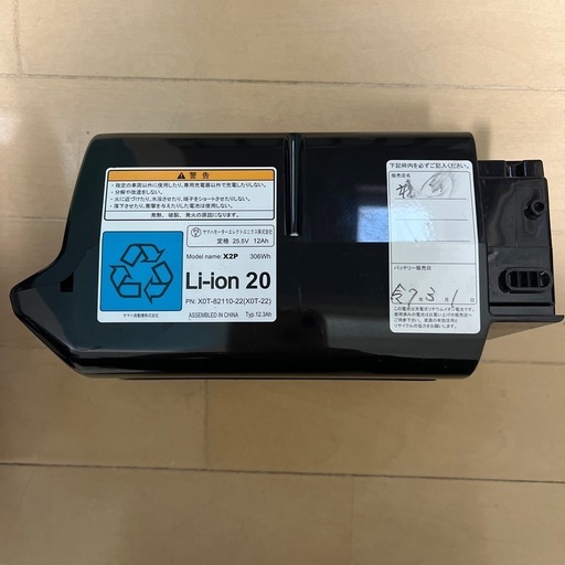 YAMAHA 電動自転車　バッテリー　12.3Ah  純正品