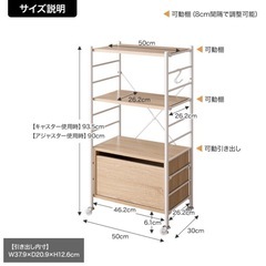 引き出し付き　キャスターラックの画像