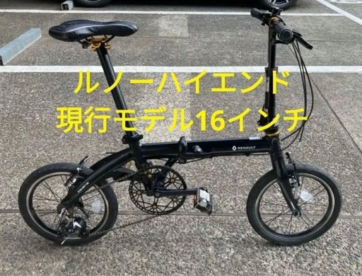 都内引取 現行モデル ルノーウルトラライトTRY163 16インチ