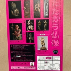 静嘉堂文庫美術館　展覧会ペアチケット 定価1500×2枚=3000円送料別、早い者勝ちの画像