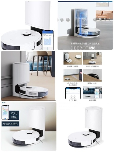 ECOVACS(エコバックス）DEEBOT N8+