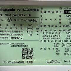 【3/9〜3/14までに取りこれる方】Panasonic 冷蔵庫　335L　の画像