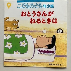 絵本/福音館書店　こどものとも年少版 4冊セットの画像