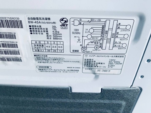 ? Haier 全自動電気洗濯機  BW-45A