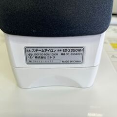 【リサイクルショップ ピカソ 小松原】🌈✨ニトリ スチームアイロン【ES-2350WH】✨🌈★4407★の画像