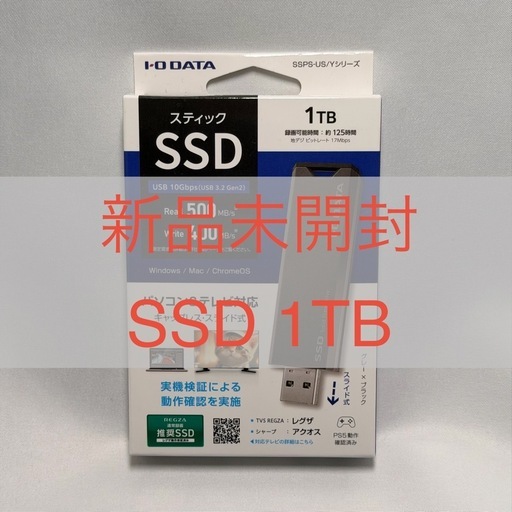I-O DATA スティックSSD 1TB SSPS-US1GR/Y
