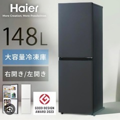 【2023年製 冷蔵庫＋2024年製 洗濯機 セット】の画像