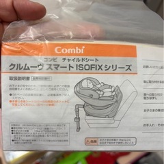チャイルドシートの画像