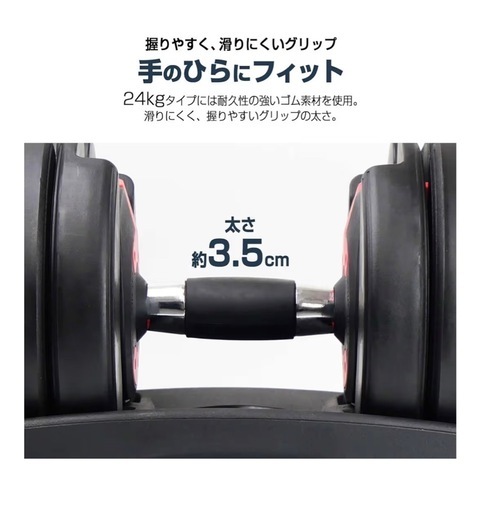 可変式ダンベル 24kg × 2個セット（調整式・筋トレ）