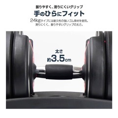 可変式ダンベル 24kg × 2個セット（調整式・筋トレ）の画像