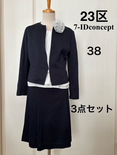 【新品あり】23区セレモニースーツ・7-IDconceptブラウスの3点セット 全てサイズ38