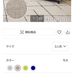 3人掛けソファの画像