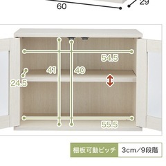 ニトリ キャビネット キッチン棚　収納の画像