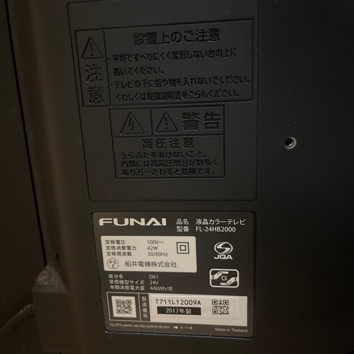 液晶カラーテレビ　録画機能付き