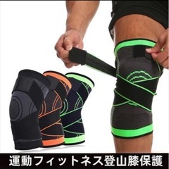 膝のサポーターの画像