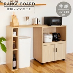レンジボード   の画像