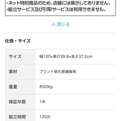 【交渉可】ニトリ・テレビボード120cm・定価21,990円の画像