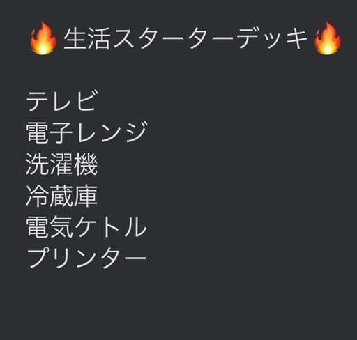 生活必需品セット