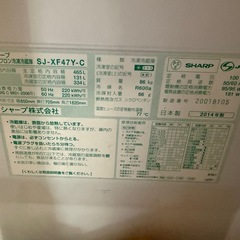 SHARP冷蔵庫
の画像