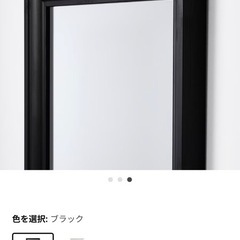 【引取り限定】IKEA　ミラー　姿見の画像