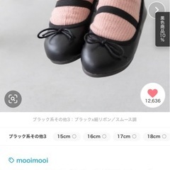新品　黒のバレエシューズ　17cmの画像