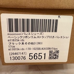 新品　黒のバレエシューズ　17cmの画像