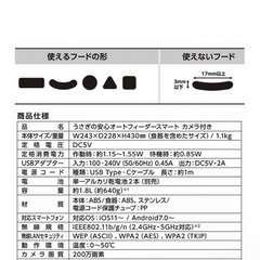 うさぎの安心オートフィーダースマート　カメラ付きの画像