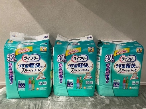 Lサイズ　ライフリー　うす型軽快パンツ　92枚　パンツ型おむつ