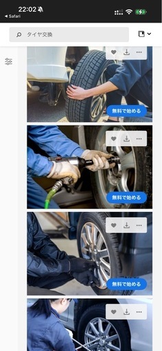 出張タイヤ交換いたします