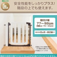 日本育児 スムースマルチゲート ホワイト　ベビーゲートの画像