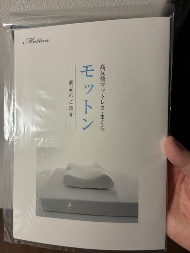 モットン　クイーンサイズ　motton