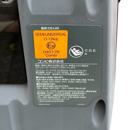 ⭐️美品:定価65000円⭐️ Combiクルムーヴ スマート ISOFIX チャイルドシート