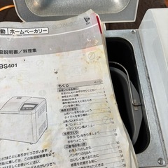 中古自動 ホームベーカリー ふっくらパン屋さんの画像