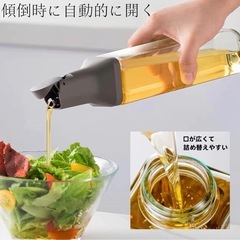 【新品未使用】オイルボトルの画像
