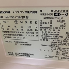 【再投稿】【2/15引取り限定】ナショナル6ドア冷蔵庫 495L 自動製氷付 2006年製の画像