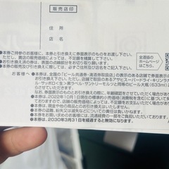 【受取者様決まりました。】ビール共通养びん633ml 2本の画像