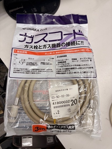 ★未使用品★大阪ガス ガスファンヒーター N140-5902 2022年　ガスホース付き