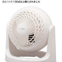 サーキュレーター 2023年製　3段階風量　ホワイト　　の画像