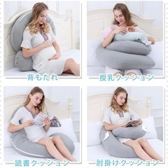 マタニティ抱き枕　オーガニックコットンの画像