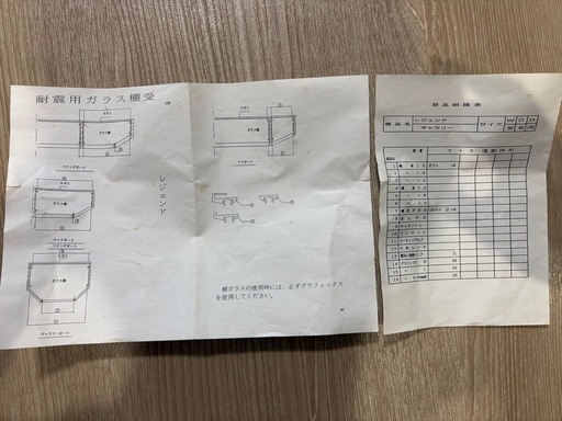 飾り棚　キュリオ
