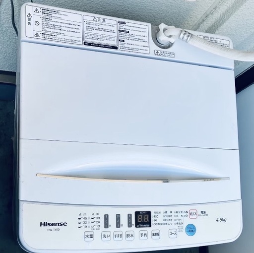 ハイセンス／Hisense洗濯機