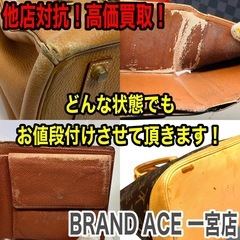 愛知県一宮市！地域密着！出張買取致します！